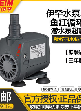 伊罕水泵鱼缸水族箱循环抽换潜水泵家用假山小型迷你小水泵超静音