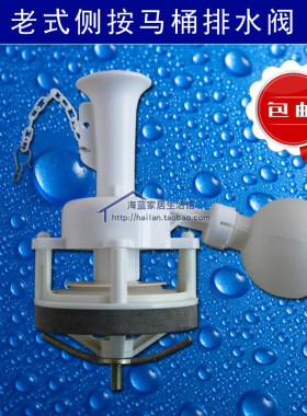 老式座坐便器侧面按压式马桶z配件低水箱直落式连体喇叭口排水阀