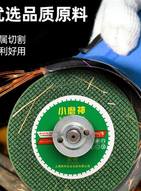 小切磨神割片07角磨机双网超薄金1不属GVI锈钢磨光机砂轮磨光片沙