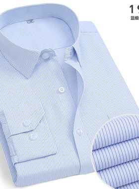 2025春季浅蓝色细条纹衬衫男长袖商务休闲职业装衬衣工装纯色寸衫