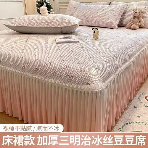 夏季冰豆豆凉席三件套床裙款夏天公主风冰丝凉席可机洗空调软席子