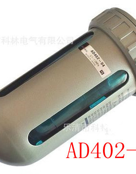 空压机用高端自动排水器 末端自动排水器AD402-04 1/2口径