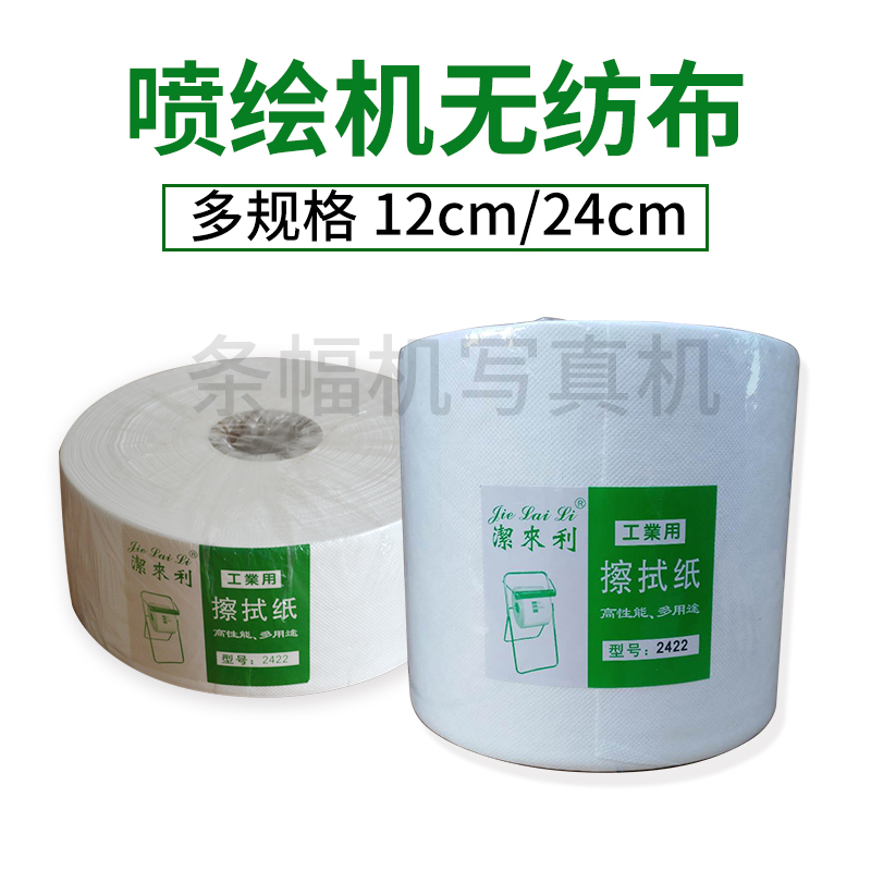 速发大喷机擦拭纸喷绘机擦拭纸无尘擦拭纸喷头擦S试布封喷头布一