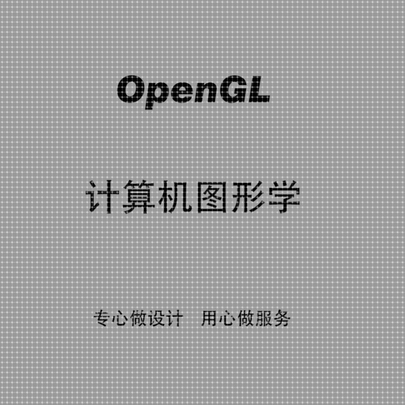 OpenGL/webgl代做图形学c++程序vulkan渲染untiy3D游戏编写Python