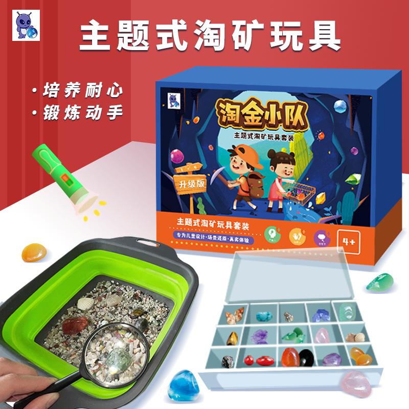 儿童考古淘金沙玩教具套装