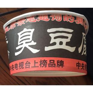 长沙臭豆腐一次性纸碗1200个 箱 运费到付 120元