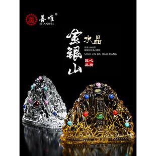 善唯 水晶金银山金山银山下葬随葬安葬骨灰盒旁殡葬用品墓地摆件