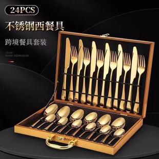 家用盘子吃牛排刀叉勺四件套全礼品套装 不锈钢西餐餐具24件套欧式