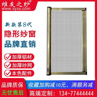 隐形纱窗卷筒式防鼠伸缩高清沙窗卷帘推拉纱门高透网防蚊金刚网