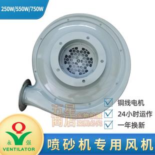 250W550W750W喷砂机专用离心式 中压鼓风机抽砂吸砂吸尘气铁壳风机