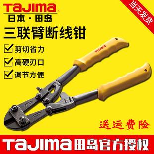 田岛断线钳钢筋剪 tajima 鹰嘴大钳子大力省力钢丝钳剪锁破坏钳