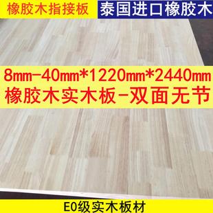 8-40mm橡胶木齿接板实木集成材 E0级 拼接板插接指接板实木家具板