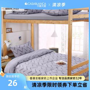 卡撒天娇被子全套床上宿舍六件套大学生三件套单人被套被芯褥子