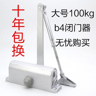 消防防火门常开闭门器钢制大号自动关门器B4闭门器100kg液压缓冲