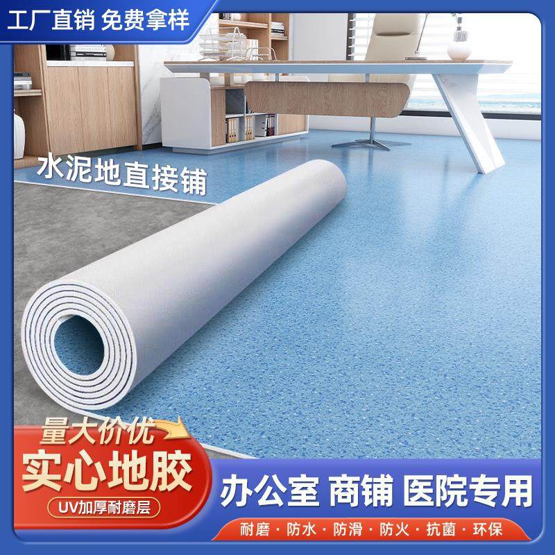商用地胶2.0mm耐磨地板革医院展厅pvc塑胶地板幼儿园商铺地面铺垫