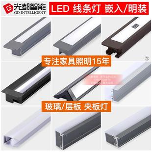 光都智能LED灯槽线条灯玻璃层板灯嵌入式 灯衣厨柜发光 明装 暗装
