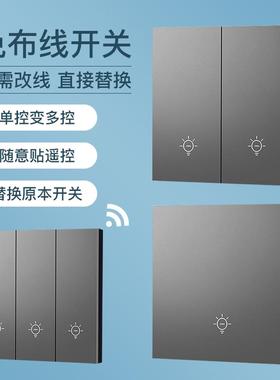 双控无线遥控开关面板220v智能电灯家用床头随意贴卧室电源免布线