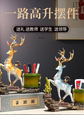 一{鹿}路高升笔筒装饰摆件送领导老师学生办公室书桌收纳高档礼物