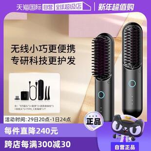 【自营】TYMO第3代无线直发梳负离子护发便携美发梳电梳子
