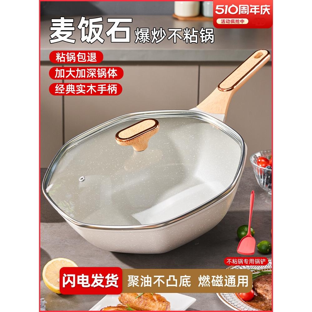 三禾麦饭石不粘锅炒锅家用炒菜锅八角锅不沾锅电磁炉燃气灶专用平
