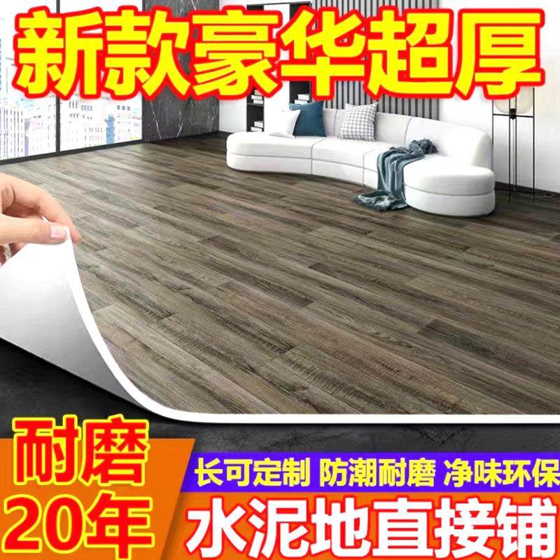 地板革加厚耐磨防水地胶垫水泥地直接铺家用塑料PVC地板贴纸自粘,家装主材,地板革,淘宝优惠券,粉丝福利购,淘宝优惠卷
