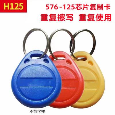 8210-ID125复制卡门禁卡复刻电子钥匙