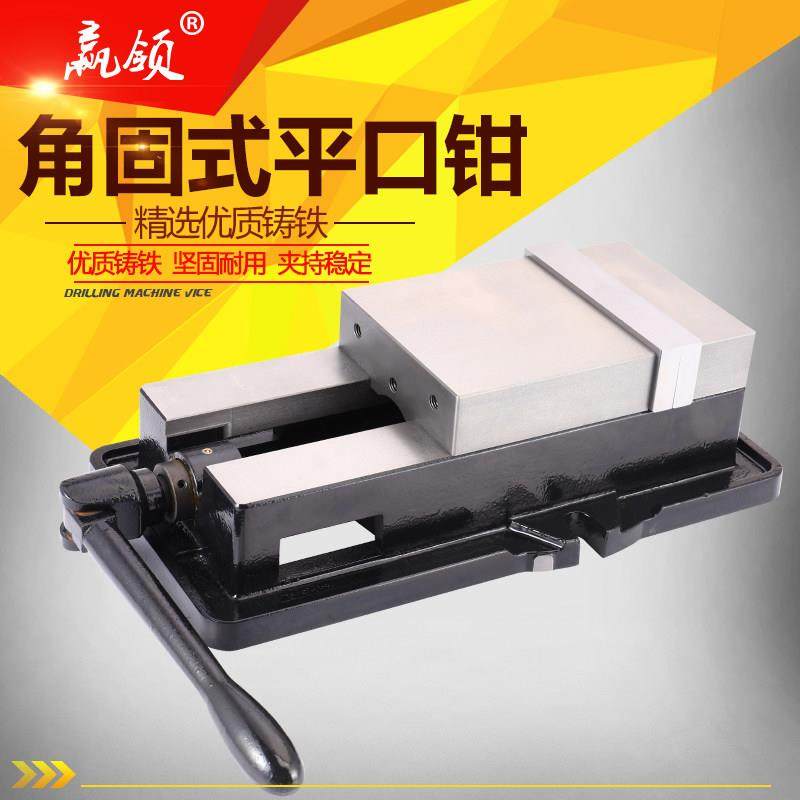 赢领铣床重型CNC精密机用老虎钳6寸8寸加工中心角固式台钳平口钳,五金/工具,台虎钳,淘宝优惠券,粉丝福利购,淘宝优惠卷