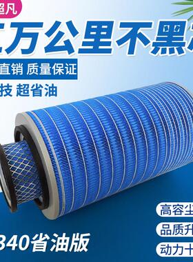 K2340空滤重汽王牌777B 4108 瑞沃160汽车柳工205C空气滤芯滤清器