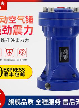 空气锤气动敲击锤碳钢小型冲击锤料仓破拱助流器SK-ZC-AH30/40/60