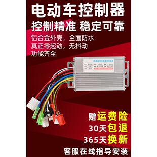 电动车控制器36V48V450W60V500W72V84v9无刷马达双模新款推荐