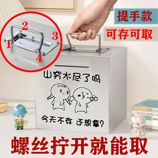 密码 网红不锈钢存钱罐防摔大号大容量手提款 箱儿童节日礼物储蓄罐