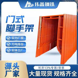 门式脚手架 建筑工地装修加厚广告龙门架 移动手脚架子脚手架厂家