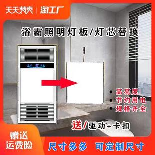 优炫集成吊顶风暖浴霸通用配件led面板灯平板方灯芯替换照明灯