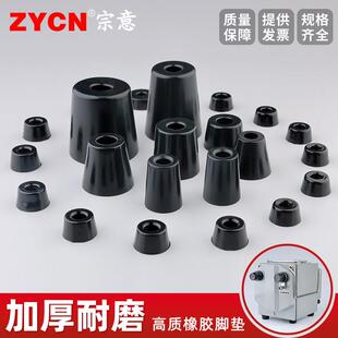 橡胶脚垫PVC软胶家具桌脚圆形型管垫片仪器仪表机箱锥形塑料增高