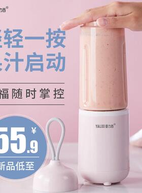 亚力西便携式榨汁机家用水果小型电动迷你料理打炸果汁多功能搅拌