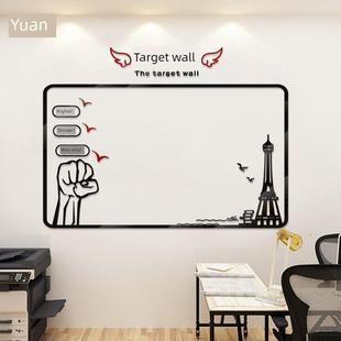 目标墙公告板公司企业文化团队励志墙贴纸办公室墙背景装饰布局贴