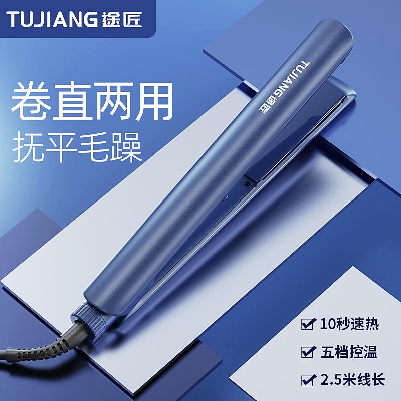 夹板直发负离子不伤发卷发棒直卷两用熨板直板夹刘海夹头发电夹板