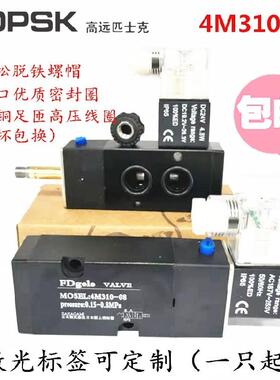 板式电磁阀4M310-08 310-10气缸控制阀220V二位五通气阀24v电子阀