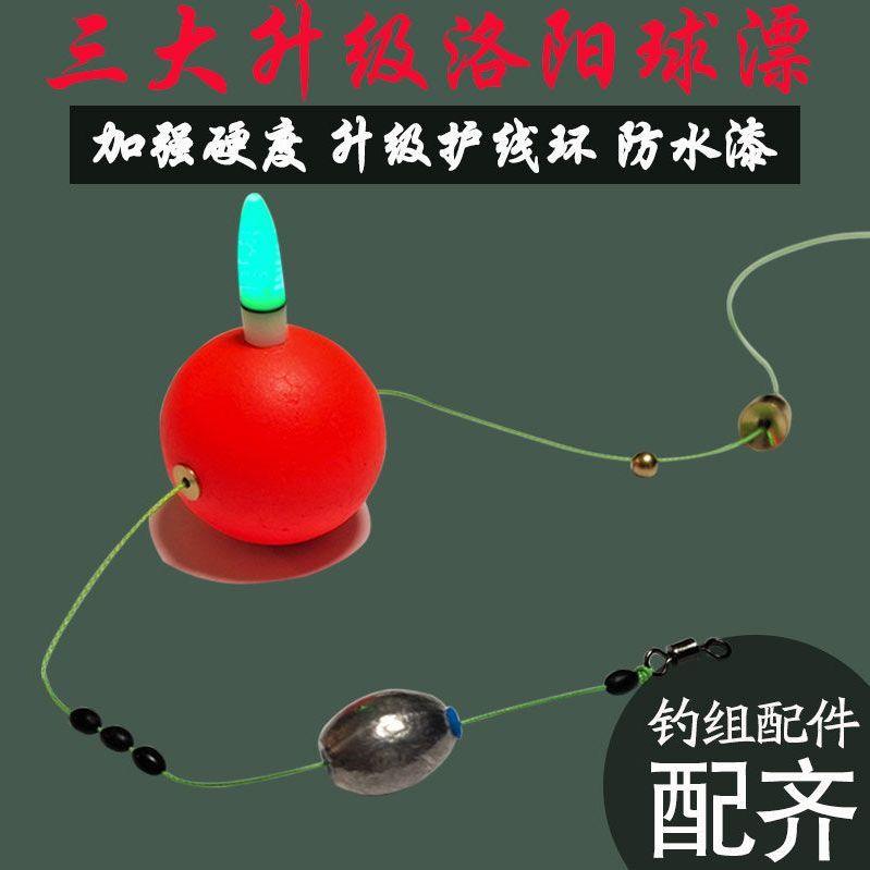 洛阳球漂夜光电子滑漂路亚逗钓鲫鲤浮钓草鱼泡沫球形浮漂自动找底