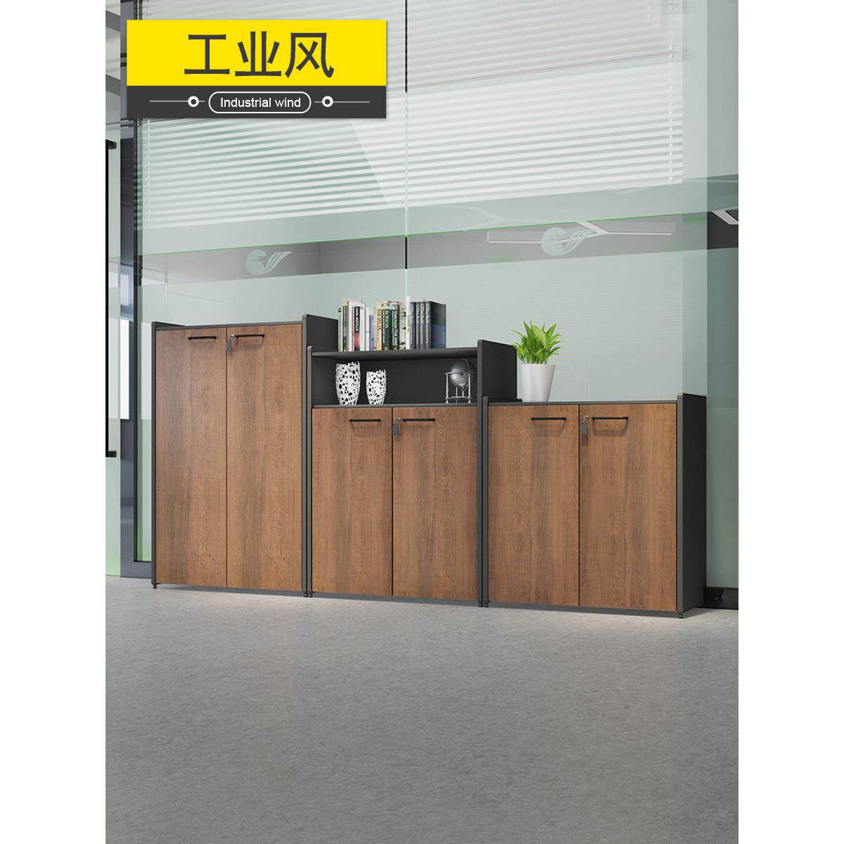 工业风格木质办公文件柜落地式小储物柜办公家具隔断低柜现代简约