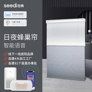 世典电动遥控蜂巢帘日夜帘蜂窝帘卧室书房客厅办公室遮阳遮光窗帘