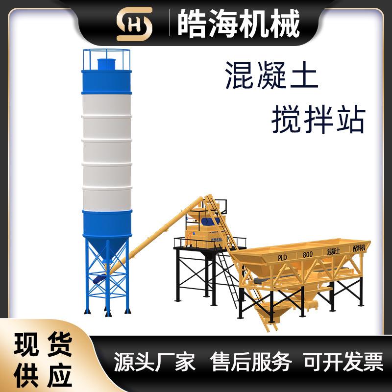 现货HZS25混凝土搅拌站JS500商砼强制搅拌站均匀出料小型拌料站