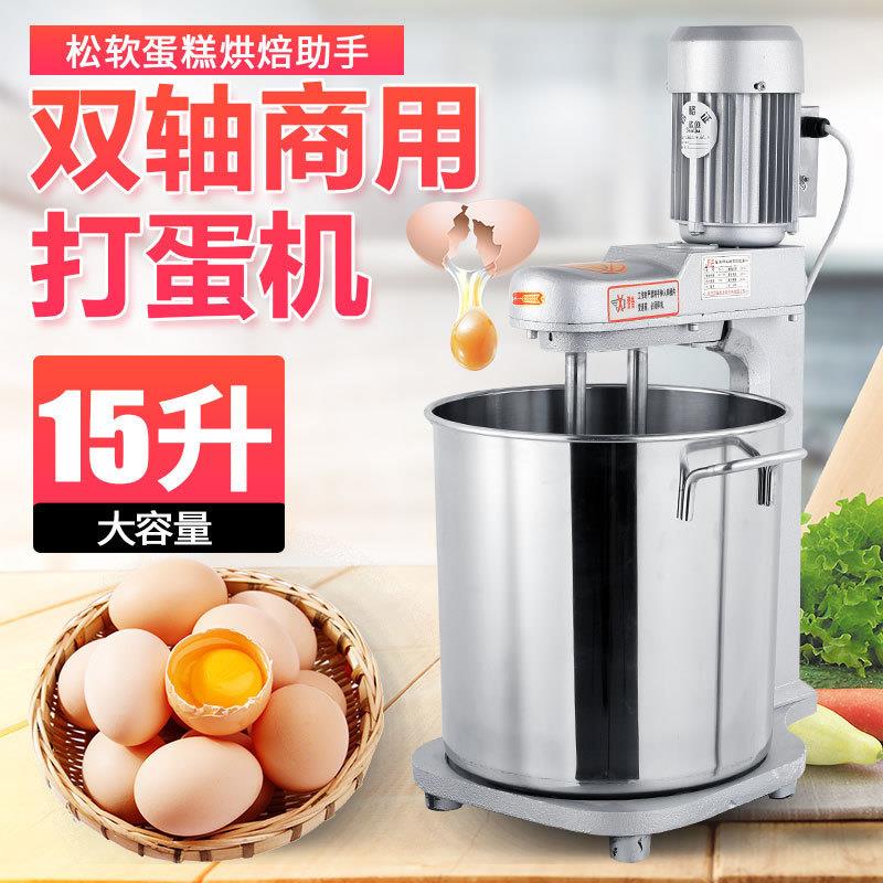 鲨鱼JD双轴小型商用电动打蛋机蛋糕搅拌器打蛋器打蛋糕搅拌机直发
