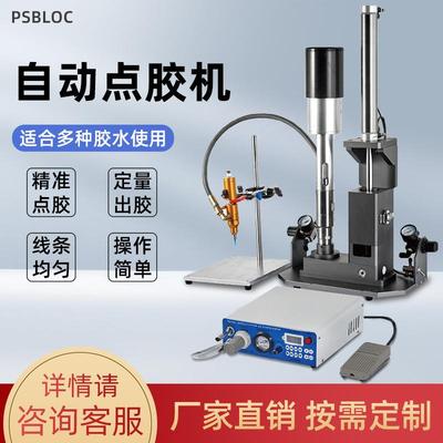 点胶机全自动涂胶机uv胶热熔胶ab硅胶滴胶机液体胶水灌胶控制系统