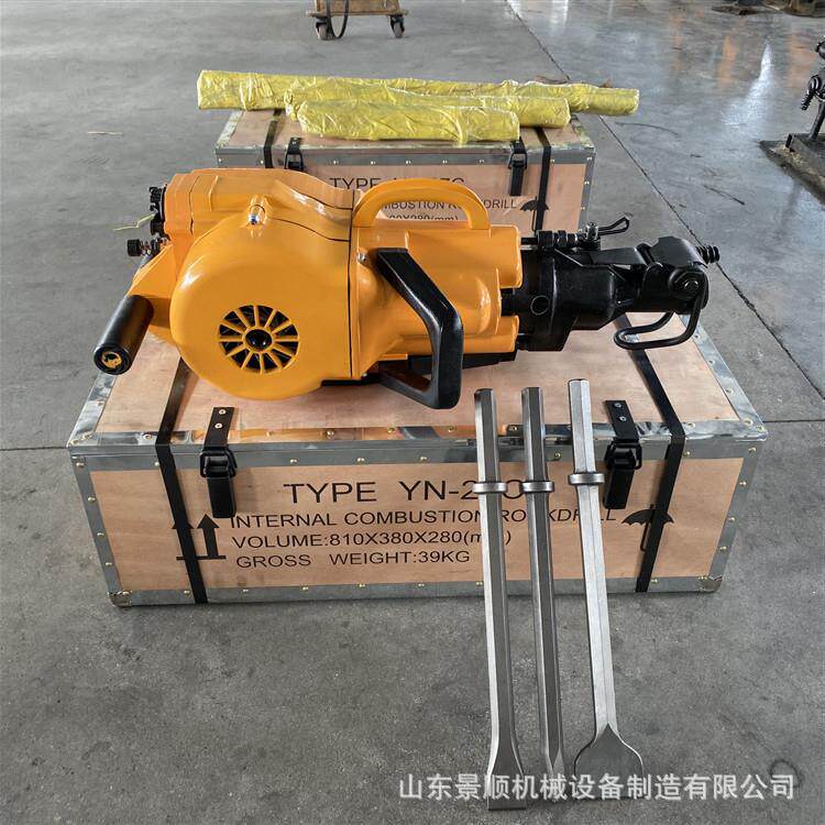 内燃式YN27凿岩机手提式汽油破碎镐便携式地基山坡YN27C打孔机