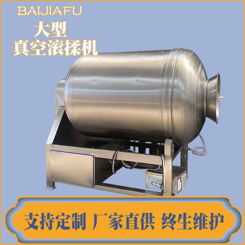 多功能老火腿腌渍机川香鸡柳鸡翅滚揉机全自动变频真空腌制机