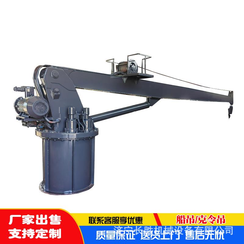 船吊起重机小型船用吊机渔船甲板固定吊港口码头克令吊软管吊