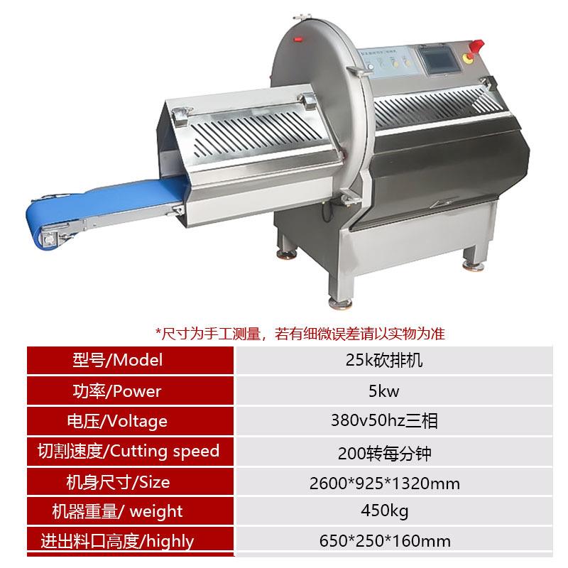 不锈钢25K数控砍排机牛羊排培根五花肉猪排全自动切片机