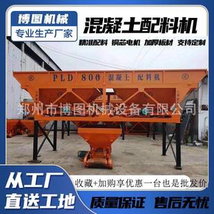 混凝土配料机800型多仓位累加计量精准称重自动传送带大型拌合站