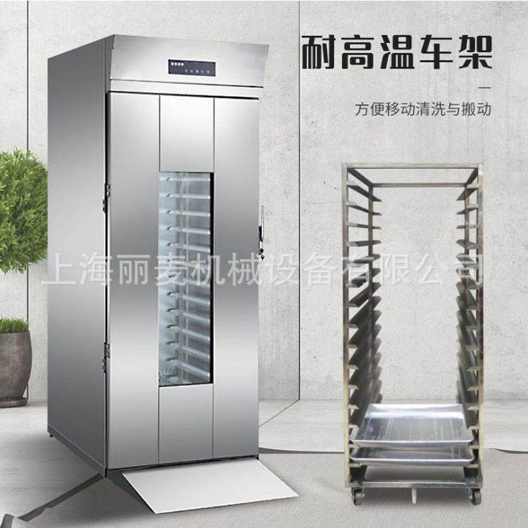 推车醒发箱单门32盘馒头包子控温控时自动发酵箱电脑面板控制